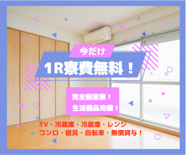 最高に好待遇！入社特典最大124万円！自動車製造スタッフ♪